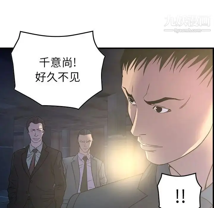 漫画《经纪人》第99话第34张图