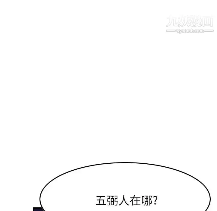 漫画《经纪人》第99话第37张图