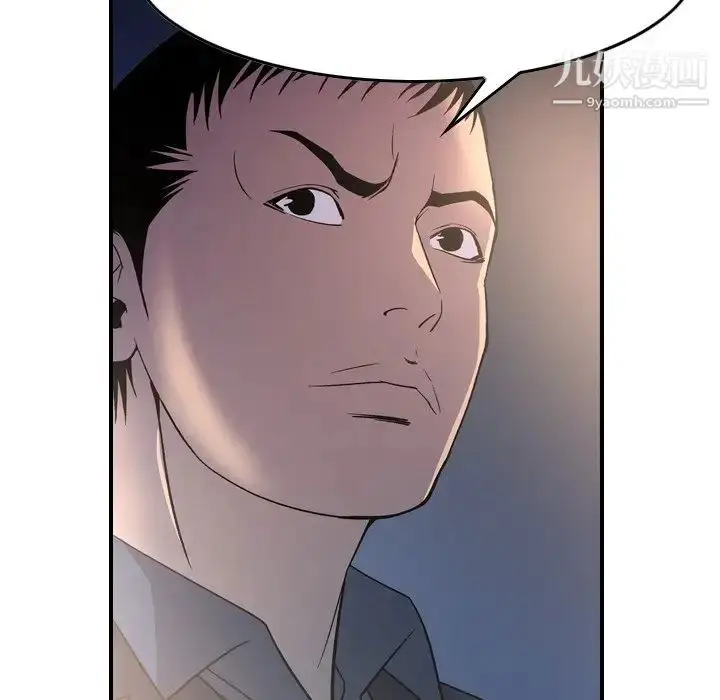 漫画《经纪人》第99话第38张图