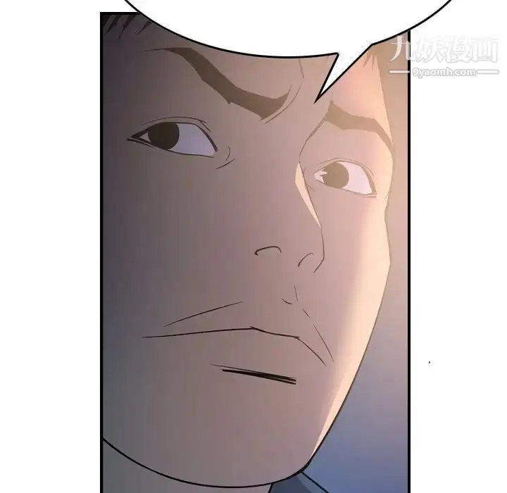 漫画《经纪人》第99话第42张图