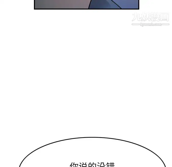 漫画《经纪人》第99话第43张图