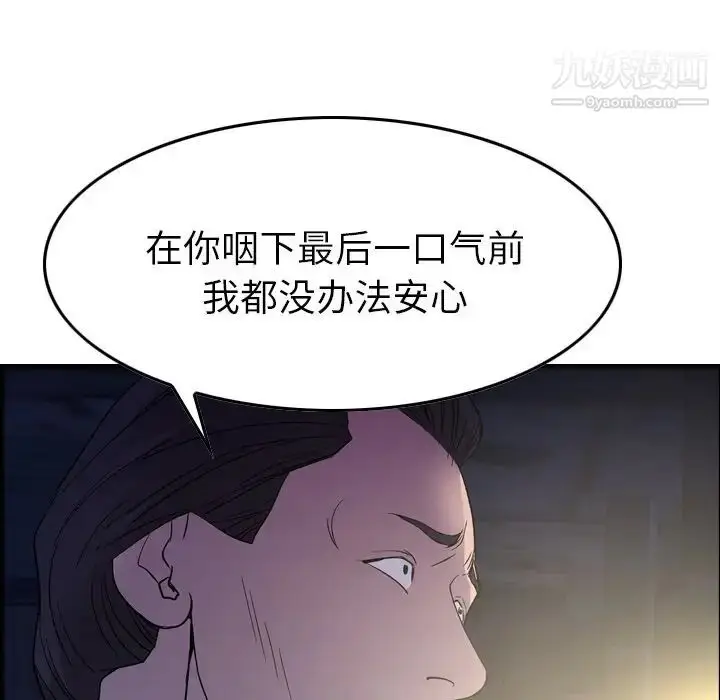 漫画《经纪人》第99话第46张图