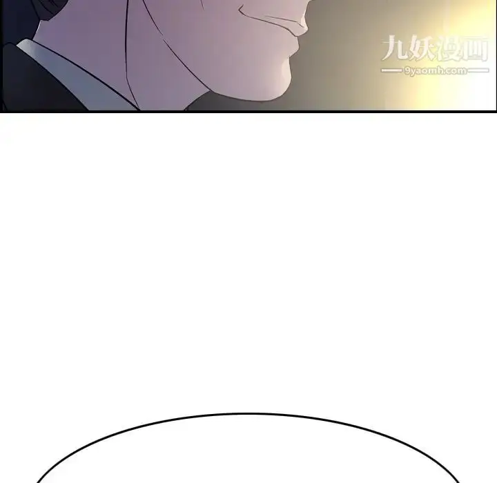 漫画《经纪人》第99话第47张图