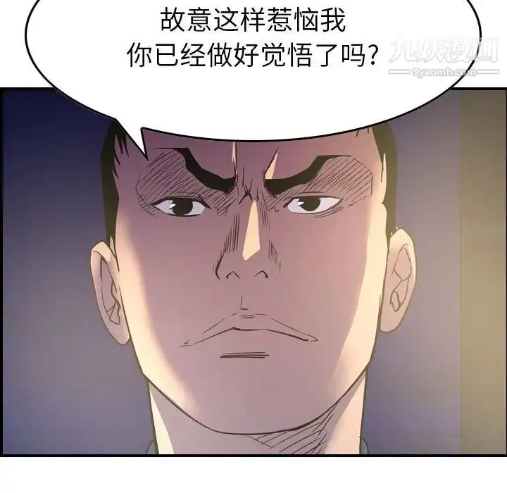 漫画《经纪人》第99话第48张图