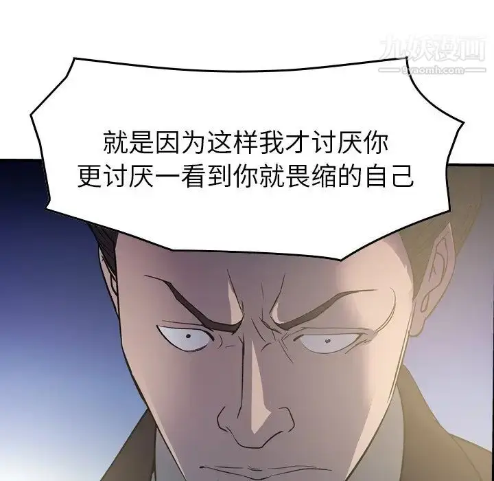 漫画《经纪人》第99话第51张图