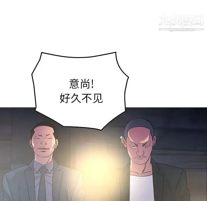 漫画《经纪人》第99话第55张图