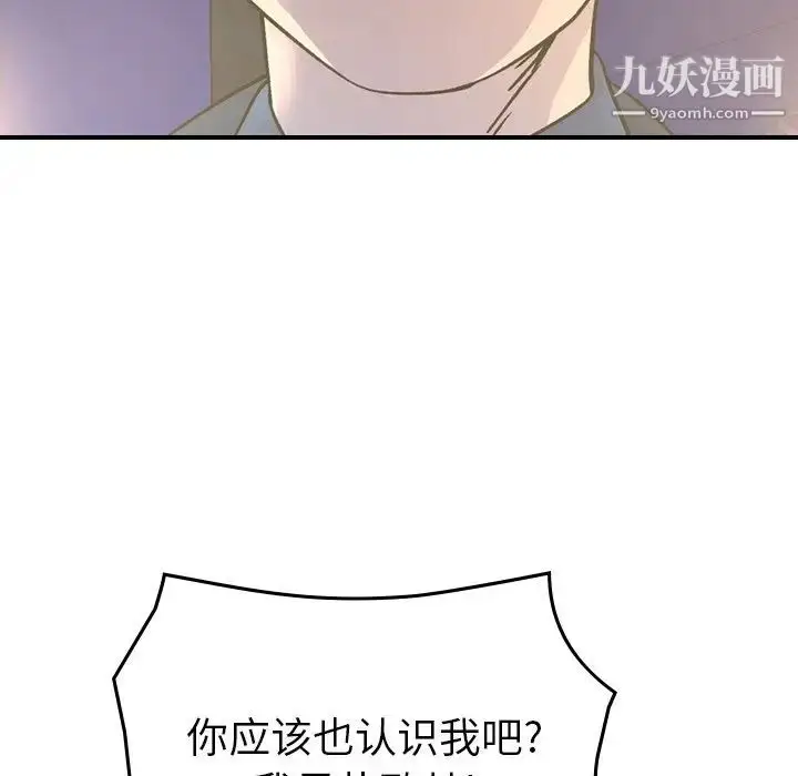 漫画《经纪人》第99话第58张图