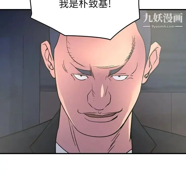 漫画《经纪人》第99话第59张图