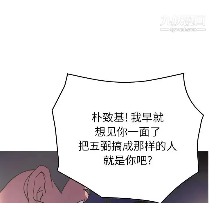 漫画《经纪人》第99话第60张图