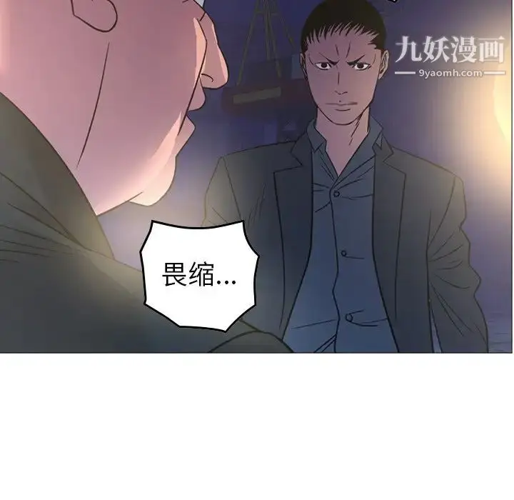 漫画《经纪人》第99话第61张图