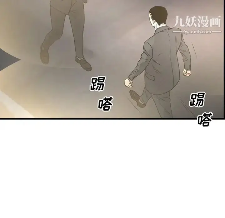 漫画《经纪人》第99话第63张图