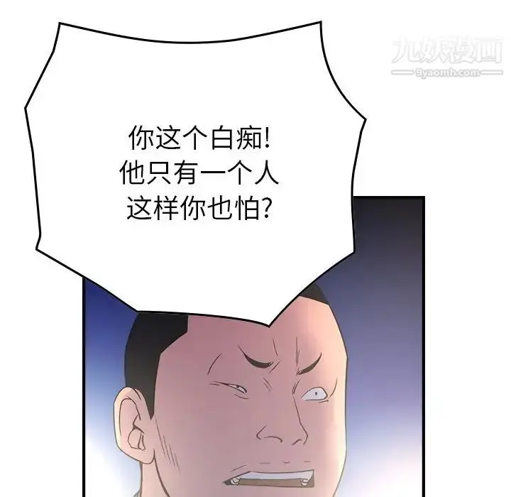 漫画《经纪人》第99话第64张图