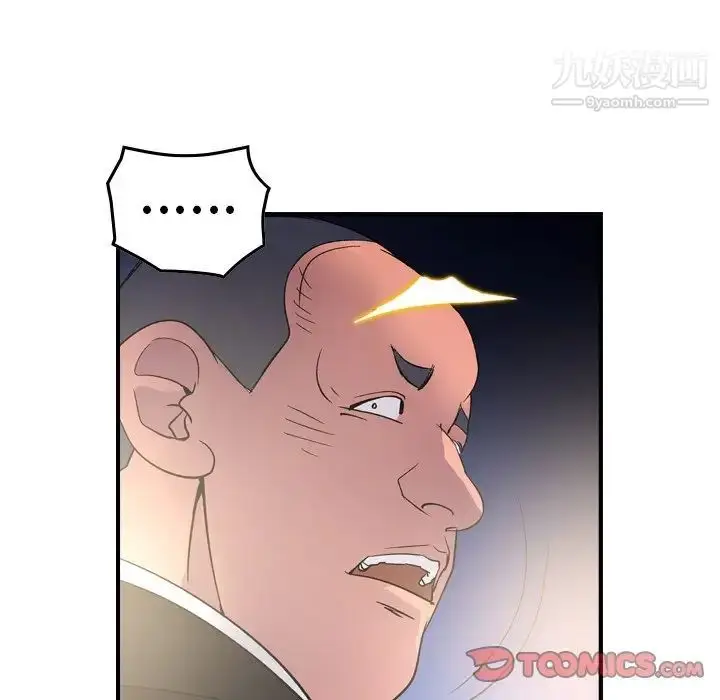 漫画《经纪人》第99话第66张图