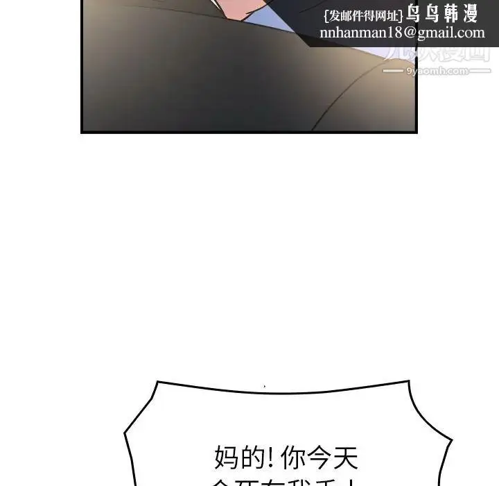 漫画《经纪人》第99话第67张图