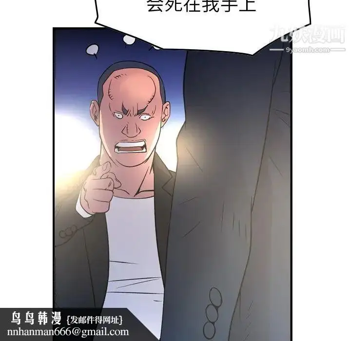 漫画《经纪人》第99话第68张图