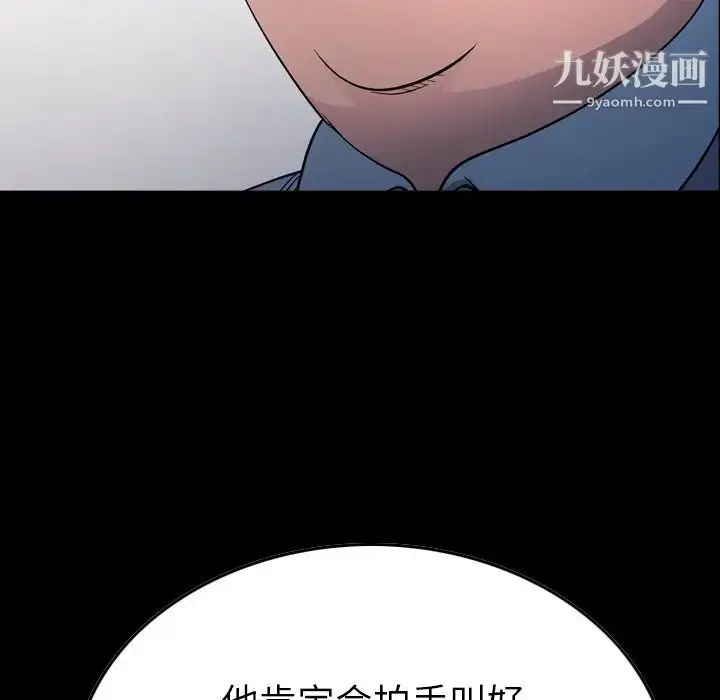 漫画《经纪人》第99话第7张图