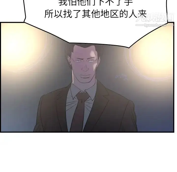 漫画《经纪人》第99话第72张图