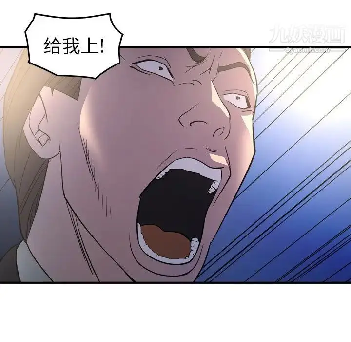 漫画《经纪人》第99话第75张图