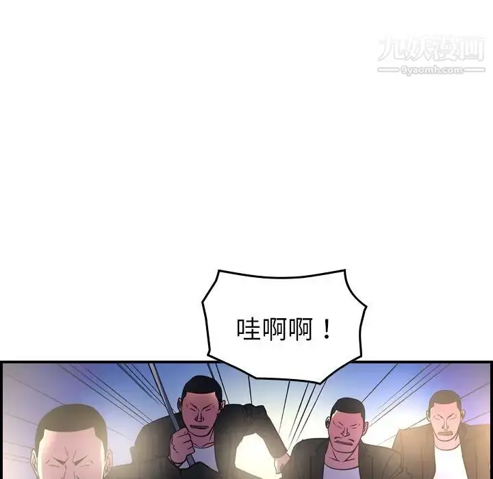 漫画《经纪人》第99话第76张图