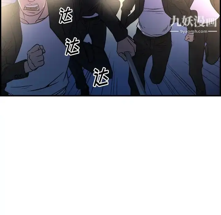 漫画《经纪人》第99话第77张图