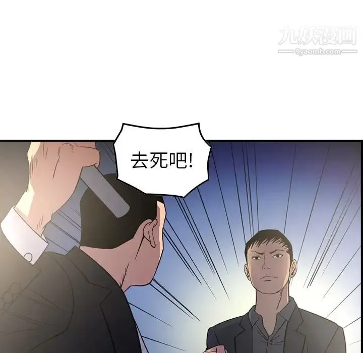 漫画《经纪人》第99话第78张图