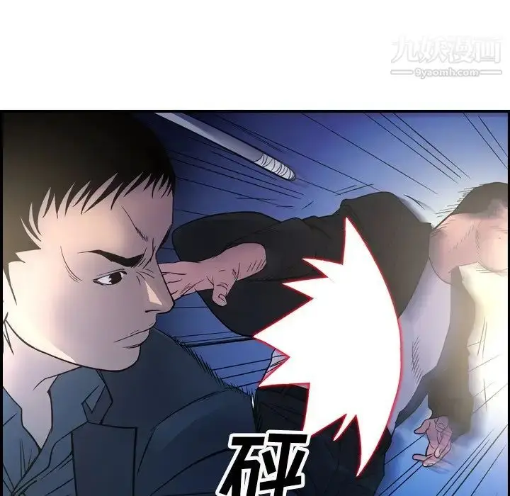 漫画《经纪人》第99话第80张图