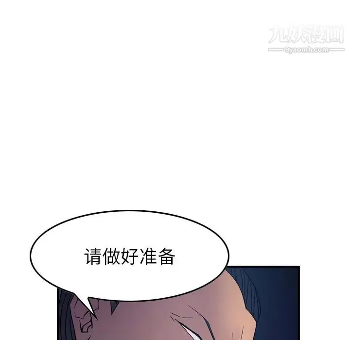 漫画《经纪人》第99话第85张图