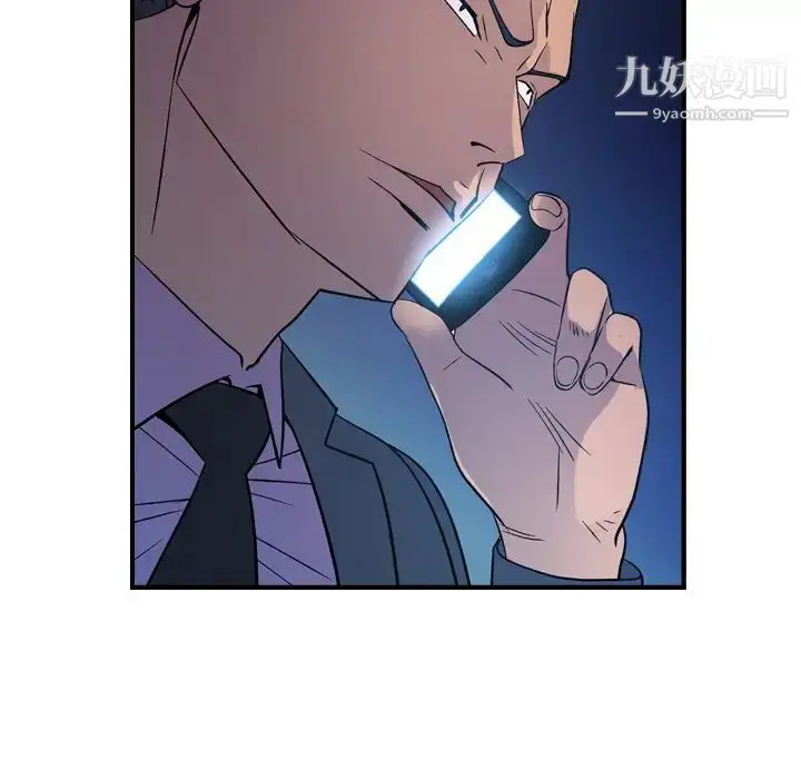 漫画《经纪人》第99话第86张图