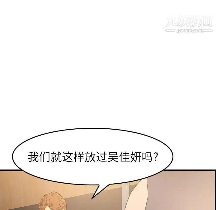 漫画《经纪人》第99话第89张图