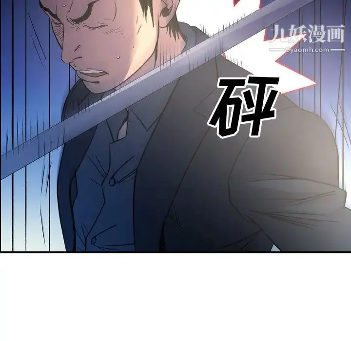 漫画《经纪人》第99话第94张图