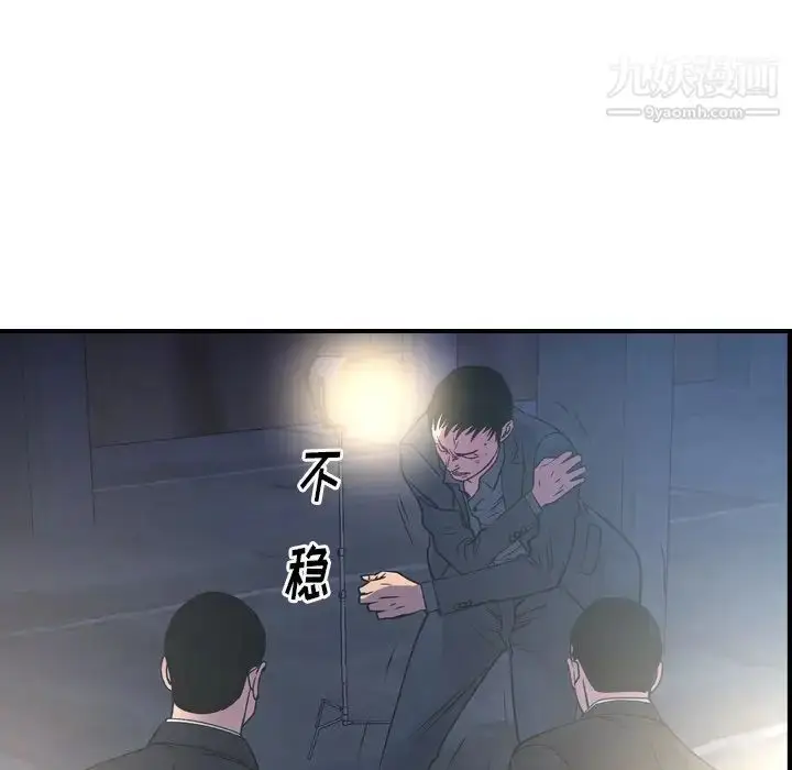 漫画《经纪人》第99话第95张图