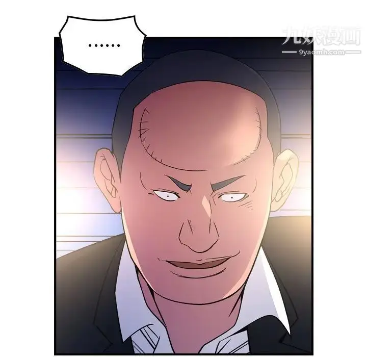 漫画《经纪人》第99话第99张图