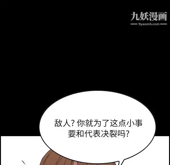 漫画《经纪人》第82话第10张图