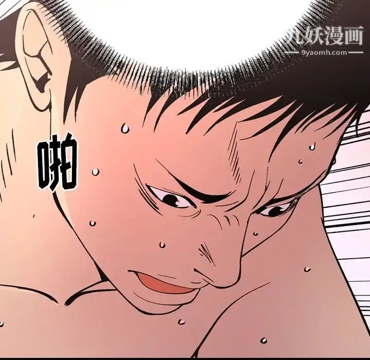 漫画《经纪人》第82话第102张图