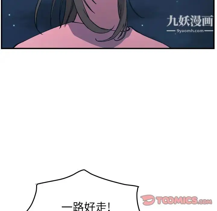 漫画《经纪人》第82话第108张图