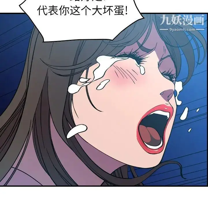 漫画《经纪人》第82话第109张图
