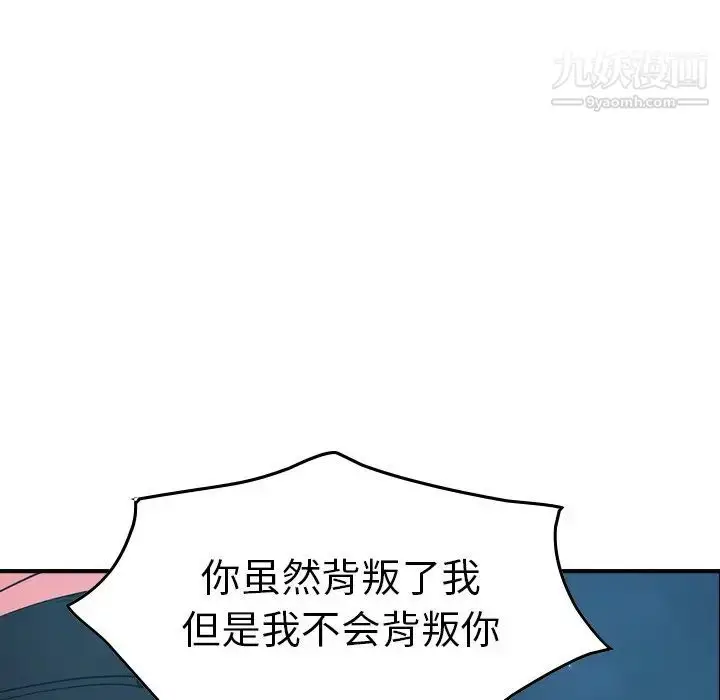 漫画《经纪人》第82话第110张图