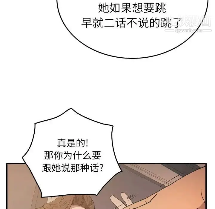 漫画《经纪人》第82话第115张图