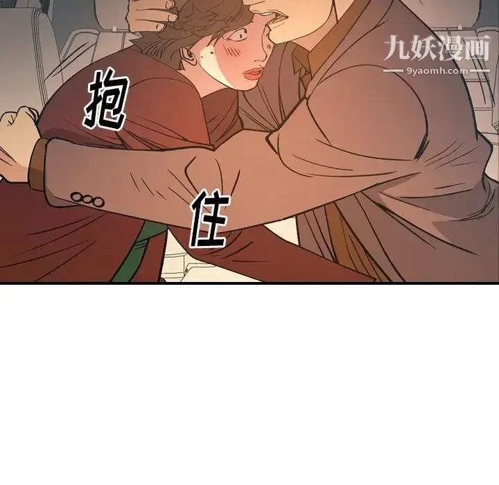 漫画《经纪人》第82话第118张图