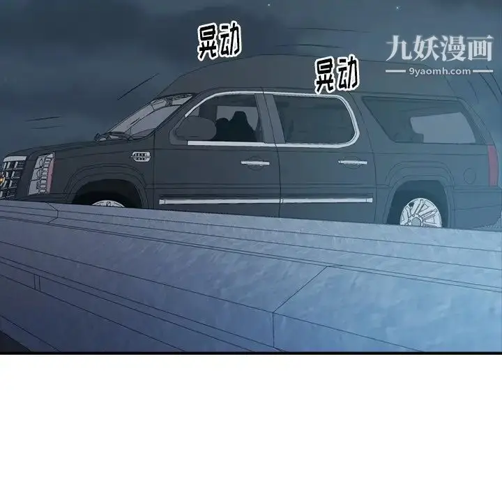 漫画《经纪人》第82话第124张图