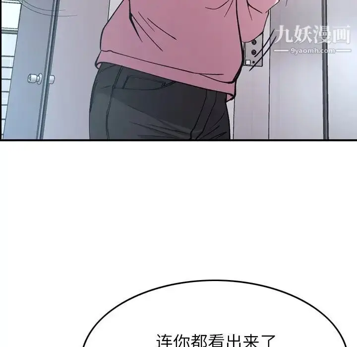 漫画《经纪人》第82话第17张图