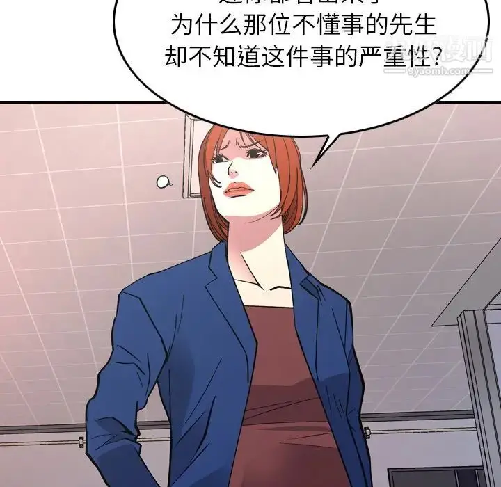 漫画《经纪人》第82话第18张图