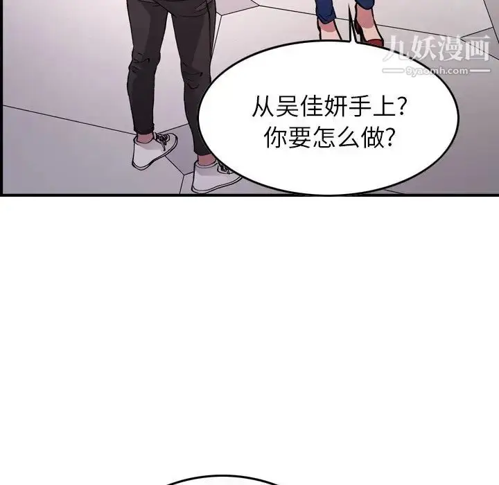 漫画《经纪人》第82话第21张图