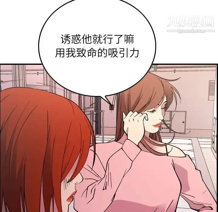 漫画《经纪人》第82话第22张图