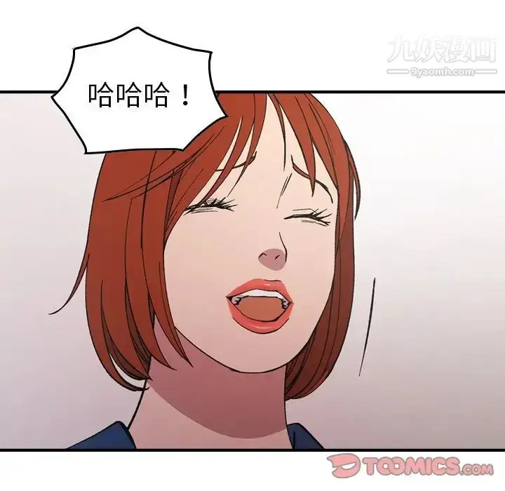 漫画《经纪人》第82话第24张图