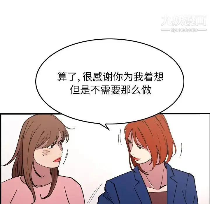 漫画《经纪人》第82话第25张图