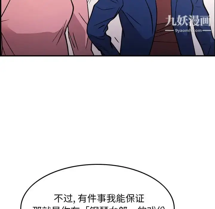 漫画《经纪人》第82话第26张图
