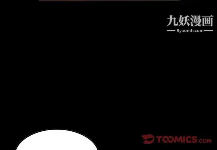 漫画《经纪人》第82话第3张图
