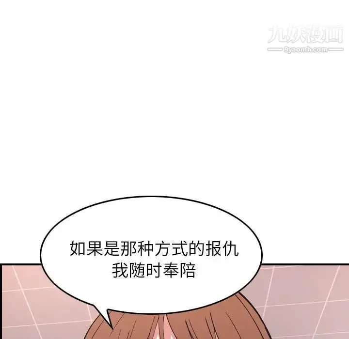 漫画《经纪人》第82话第30张图