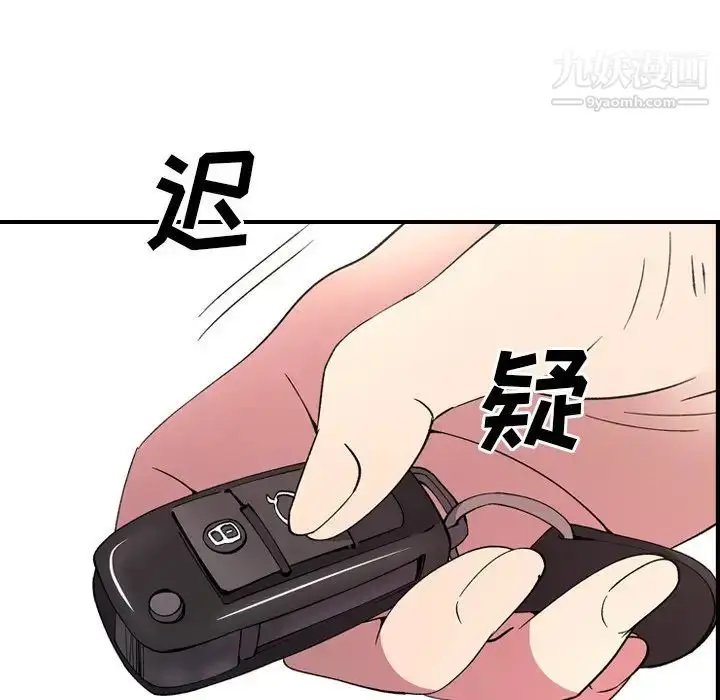 漫画《经纪人》第82话第34张图